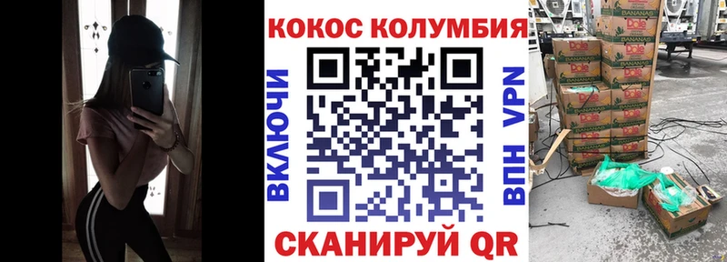 как найти Межгорье Cocaine Fish Scale