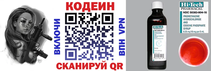 Кодеин Purple Drank  продажа наркотиков  Межгорье 
